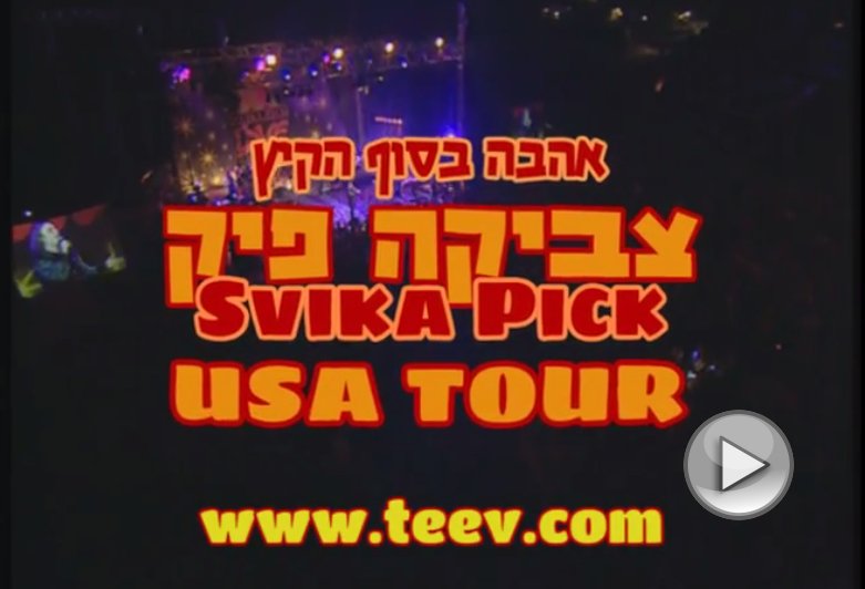 End of Summer Love tour